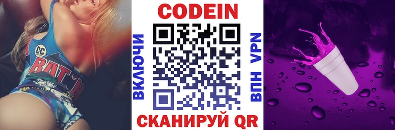 Codein Purple Drank  Новоаннинский 
