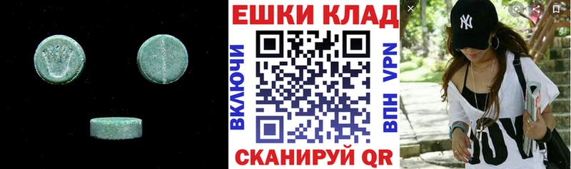 где можно купить   Новоаннинский  ЭКСТАЗИ ешки 