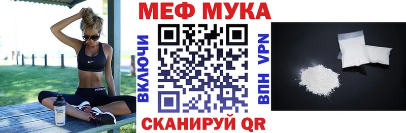 Меф мяу мяу Новоаннинский